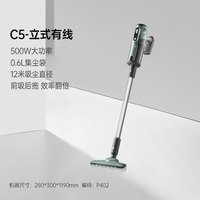 莱克吉米 C5有线吸尘器大功率强吸力家用手持式小型吸拖一体机P402
