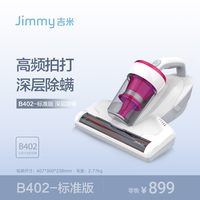 莱克吉米 除螨仪B402吸尘器杀菌大吸力除尘除螨虫神器床上家用