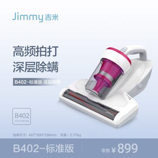 JIMMY/莱克吉米 B402 除螨吸尘器