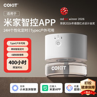 移动端、京东百亿补贴：植气专研 Q5智能电蚊香驱蚊器 米家APP远程开关定时 USB蚊香液 WP20180015