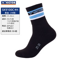 VICTOR SK9100/C 男女运动袜 SK 112 K/F/D