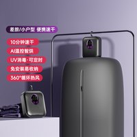 XILGARI 家用小型便携式烘干机