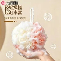 洁丽雅 大号搓澡超柔软不伤肤 沐浴球12*12cm