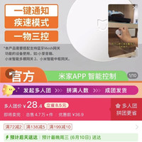 小米 无线开关团购