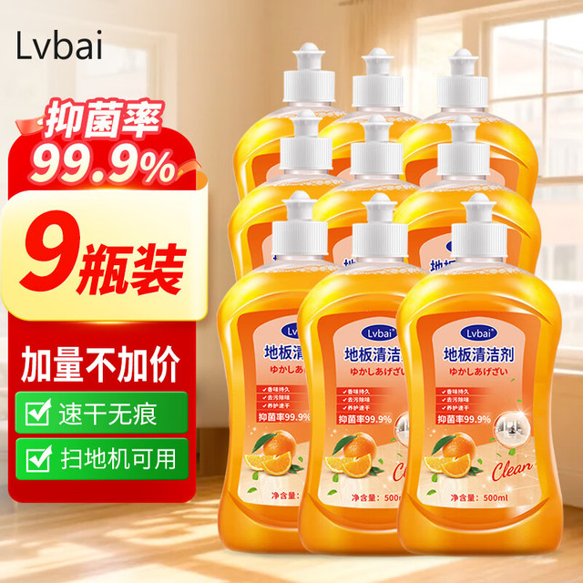 移动端、京东百亿补贴：LvBai 橙香地板清洁剂 瓷砖清洁剂 600ml*9 中性