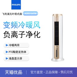 飞利浦 空调扇强力制冷风扇家用冷风机冷暖两用一体机
