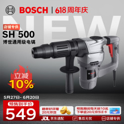 博世 SH500 大功率电镐电锤 1000W 35mm