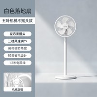 四季沐歌 风扇落地扇电风扇家用静音立式台式小型大风力2026年新款电扇遥控