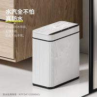 EKO 智能感应垃圾桶 10L 亚光白 带盖 卫生间夹缝 不锈钢 张若昀推荐
