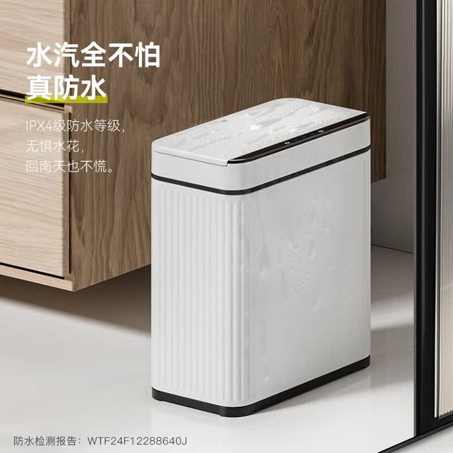 EKO 智能感应垃圾桶 10L 亚光白 带盖 卫生间夹缝 不锈钢 张若昀推荐