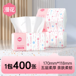 漫花 小粉色系列 抽纸 5层80抽1包(170*118mm)