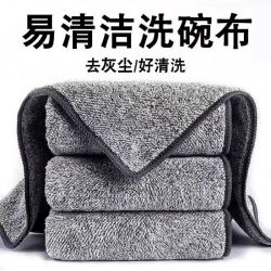 竹炭抹布清洁厨房不易沾油去污加厚洗碗布擦桌吸水不易掉毛抹布 3条