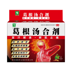 星银 葛根汤合剂 60ml*3瓶 发汗解表 解肌止痛 风寒感冒