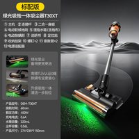 德尔玛 T30XT无线吸尘器家用吸拖一体大吸力手持式绿光车载吸尘机