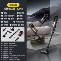 德尔玛 T20Pro无线吸尘器家用大吸力吸拖一体手持吸猫毛地毯吸尘机