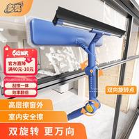 多亮 擦玻璃神器 高层内外窗长杆擦窗器 刮擦一体 家用 万向玻璃清洁器 擦窗器*1