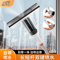 多亮 擦窗器 长杆喷水刮擦洗三合一 擦玻璃器 擦窗器*1