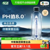 中粮 Lohas 悦活 天然苏打水 388ml*12瓶