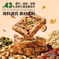 泓一 坚果厚切吐司 ≥43%果仁果干 664g 面包