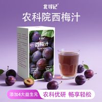 北寻记 西梅汁饮 750ml 1盒-125ml*6袋