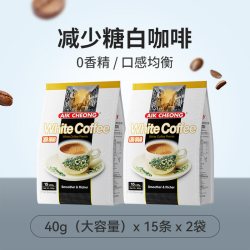 益昌老街 Aik Cheong 益昌 马来西亚进口减少糖三合一速溶白咖啡粉 600g 40g*15条*2袋