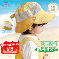 久爱久 宝宝帽子夏季网眼遮阳帽儿童渔夫帽男童女宝宝大檐可拆披肩-黄鸭