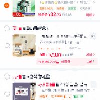 订单截图缩略图
