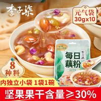 锦源春 李子柒桂花坚果味藕粉 300g 10小袋