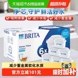 碧然德 MAXTRA系列 净水壶滤芯
