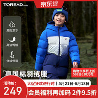 探路者儿童 男女中大童2024年防风儿童羽绒服QADDBM95665 数码蓝 120