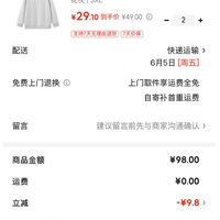 凡客诚品 长袖百搭圆领卫衣2件