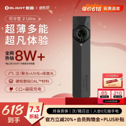 傲雷 司令官2 Ultra 强光手电筒 司令官2 Ultra 拉丝黑