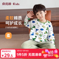 俞兆林 儿童睡衣男童春季家居服中小童纯棉空调服套装童装 露营恐龙