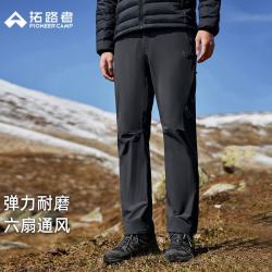 拓路者 防风防水 男士软壳裤 三季版