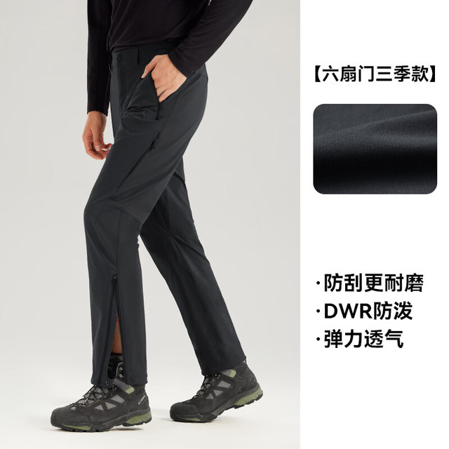 拓路者 防风防水 男士软壳裤 三季版