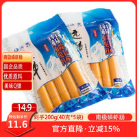 辽渔远洋 南极磷虾肠 200g 即食海味