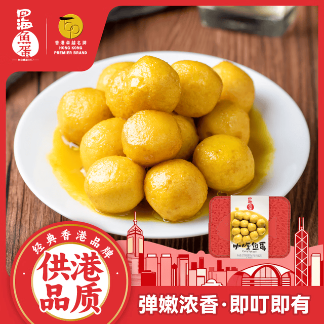 四海鱼蛋 咖喱鱼蛋 270g