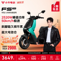 今日必买：小牛电动 FS Citi 电动轻便摩托车