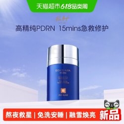 PIERAUGE 法国佩尔赫乔融雪面膜熬夜急救睡眠免洗补水修护