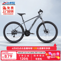 喜德盛 2021款旭日300A pro 山地自行车 银金色 27.5英寸 24速 17英寸车架 油刹版