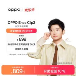 OPPO Enco Clip2 耳夹式蓝牙耳机 高光金