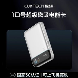 酷态科 55W快充 移动电源 10000mAh