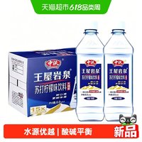 中沃 苏打水柠檬味 750ml*15瓶