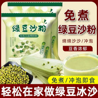 馋优乐 绿豆沙粉 40g*3袋
