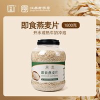 怡泰 即食纯燕麦片