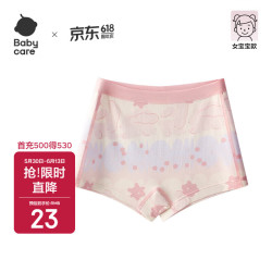 babycare 儿童棉内裤女童四角短裤男童底裤宝宝平角裤