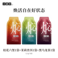 小罐茶园 花果茶 一级 3袋装
