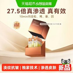 珂谧 穿膜胶原次抛1.0重组胶原蛋白淡纹抗皱修复精华液福瑞达护肤