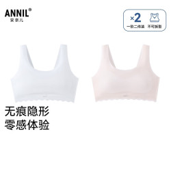 安奈儿 女童一阶段内衣两件装2026夏新款无痕隐形少女弹力贴身 组合02