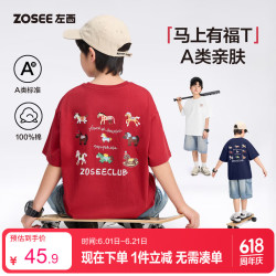 ZOSEE 男童红色T恤短袖儿童本命年夏季2026新款男孩新年衣服 白色 140